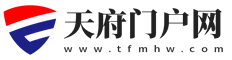 天府门户网 天府网