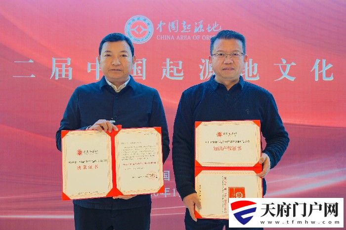 普格日都迪萨获评火把节起源地