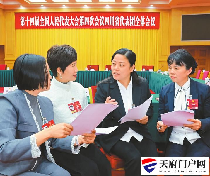 凝心聚力谋发展 昂扬奋进“十五五”
——四川代表团出席十四届全国人大四次会议掠影「相关图片」