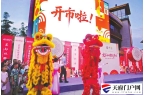 “文化和自然遗产日”四川省非遗宣传展示主