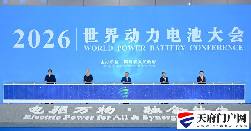 2026世界动力电池大会在宜宾开幕
万钢出席并致辞 王晓晖出席 施小琳贝坦索斯熊继军致辞「相关图片」