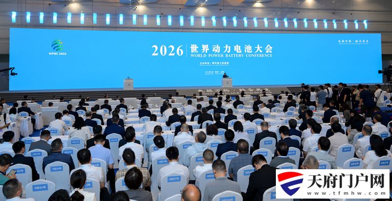 2026世界动力电池大会在宜宾开幕
万钢出席并致辞 王晓晖出席 施小琳贝坦索斯熊继军致辞「相关图片」